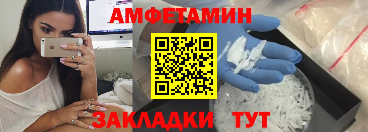 АМФ Розовый  Вход с VPN  Сафоново 