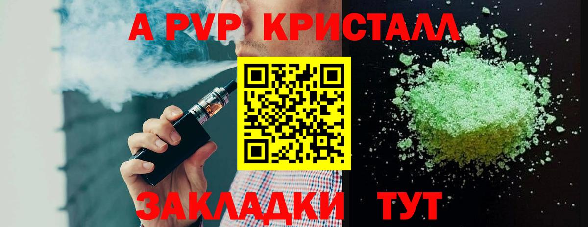 Сафоново  Alfa_PVP крисы CK  Alfa_PVP  Вход с VPN 