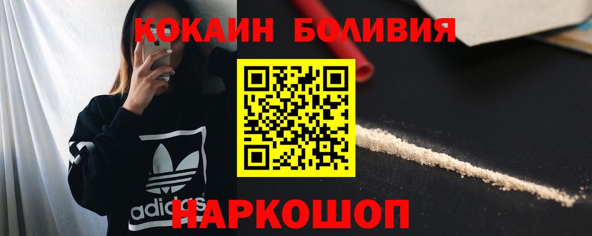 Сафоново  КОКАИН  Кокаин Перу  Вход с VPN  КОКАИН Fish Scale 