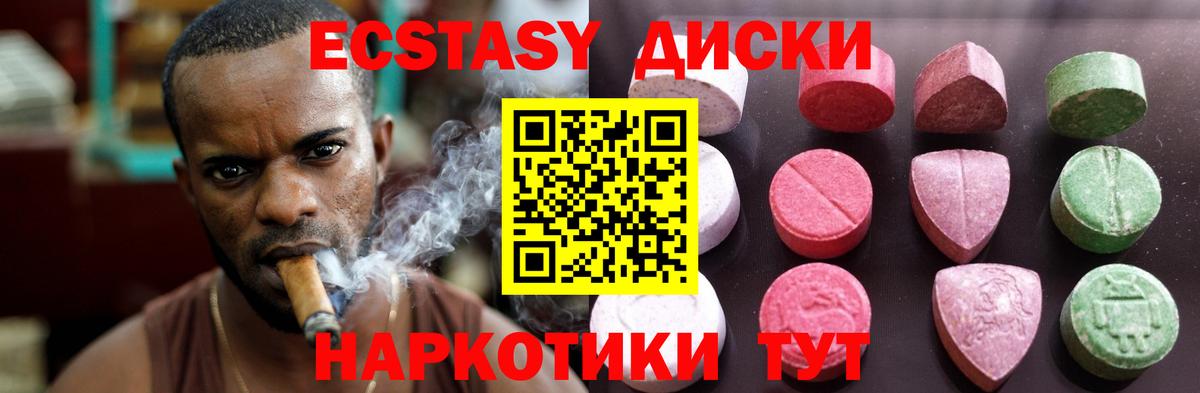 ЭКСТАЗИ MDMA Сафоново