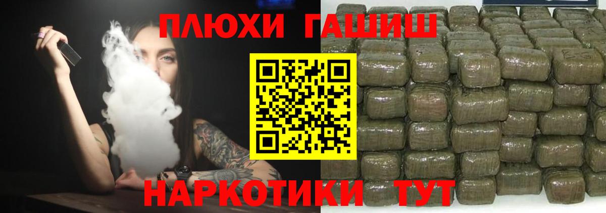 ГАШ  Вход с VPN  Сафоново  ГАШИШ гашик 