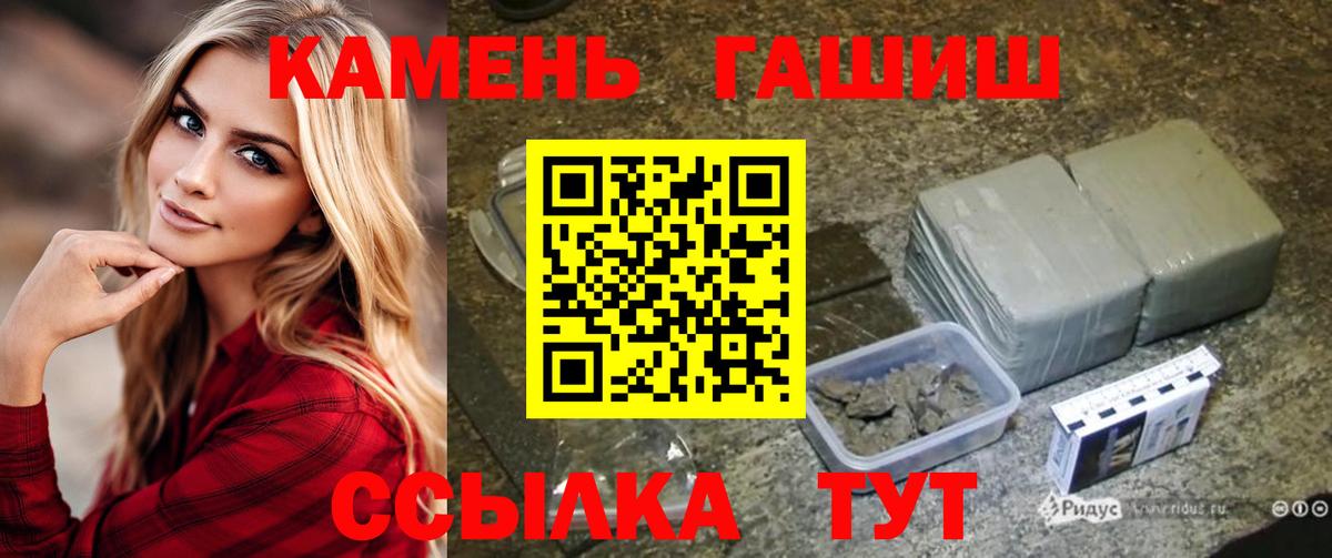 ГАШИШ гашик Сафоново