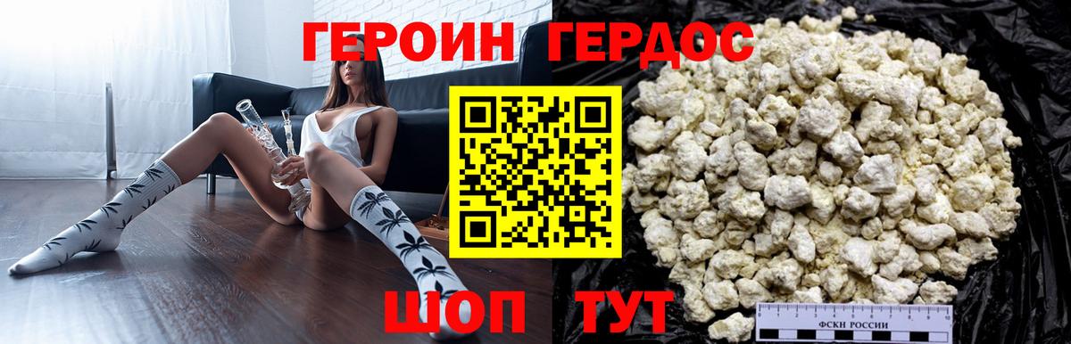 ГЕРОИН гречка  Вход с VPN  Сафоново 