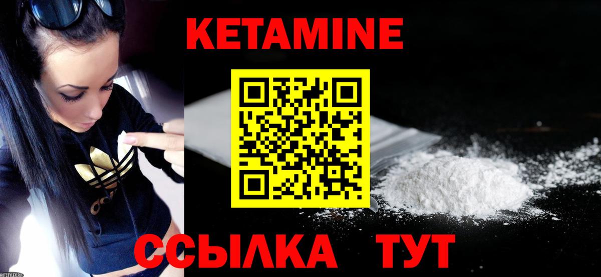 Сафоново  КЕТАМИН VHQ    зеркало  нарко площадка формула  Кетамин VHQ  Вход с VPN 