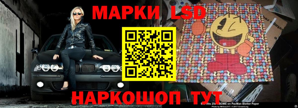 LSD-25 экстази кислота Сафоново