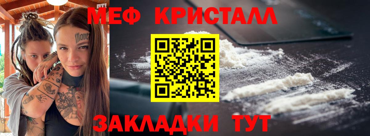 Меф  Вход с VPN  МЕФ  Сафоново  Мефедрон кристаллы  Мефедрон мука 