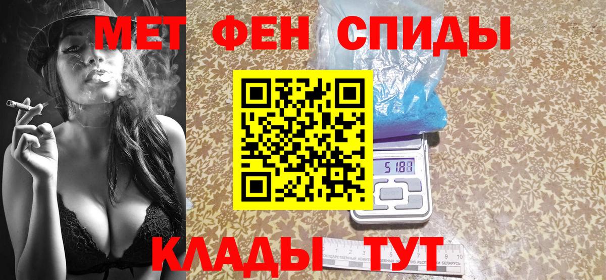 МЕТАМФЕТАМИН Декстрометамфетамин 99.9%  Вход с VPN  МЕТАМФЕТАМИН Декстрометамфетамин 99.9%  Сафоново 