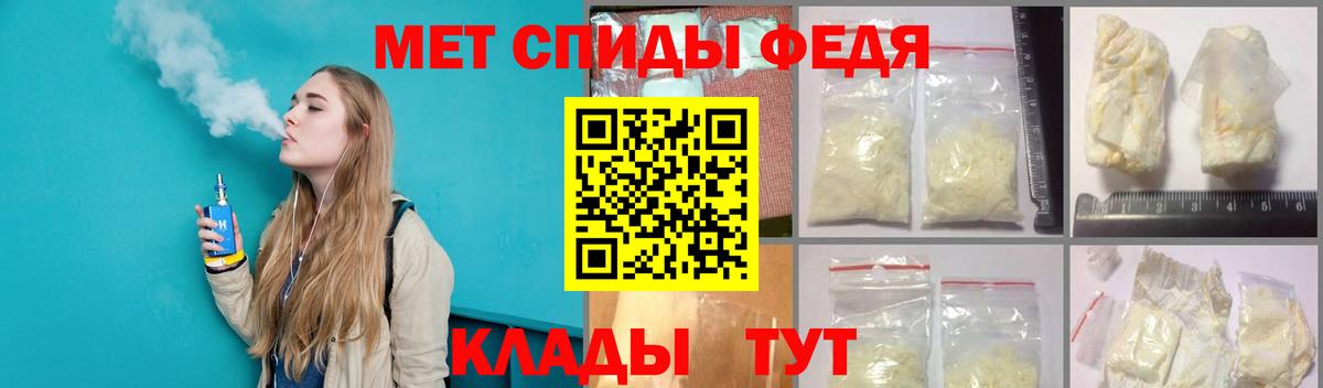 МЕТАМФЕТАМИН Декстрометамфетамин 99.9% Сафоново