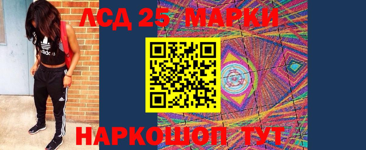 Марки NBOMe 1,5мг Сафоново