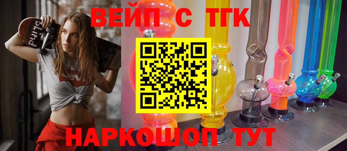 Дистиллят ТГК концентрат  закладки  Сафоново  Вход с VPN 